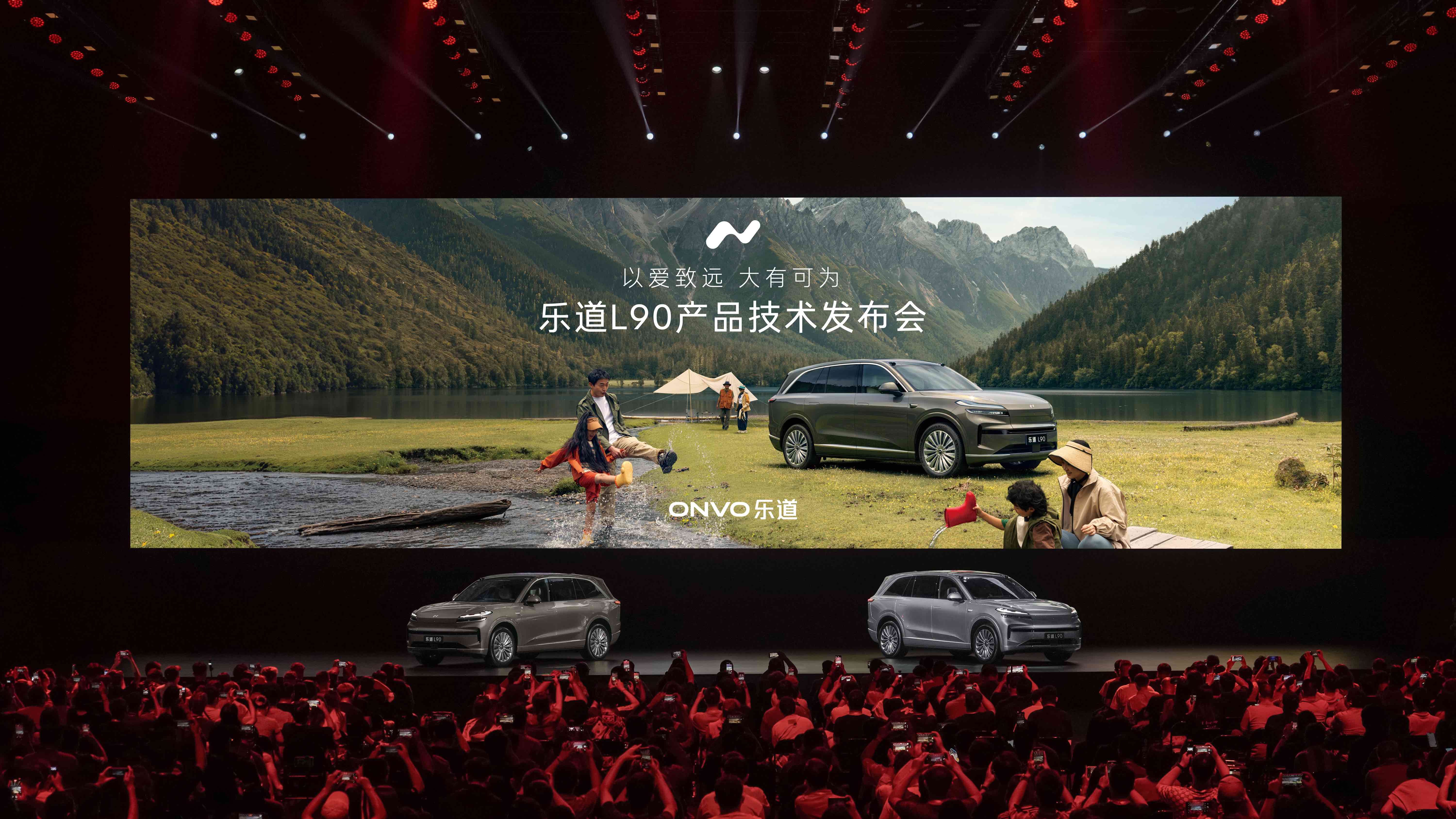 Large Three-Row SUV ONVO L90 Pre-Order Starts at RMB 279,900